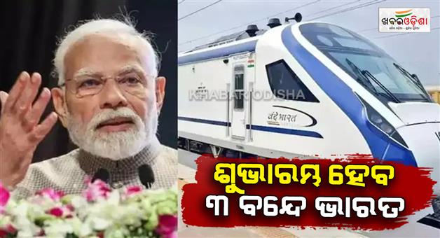 Khabar Odisha:The-first-AC-local-train-will-run-in-Bengal-from-today