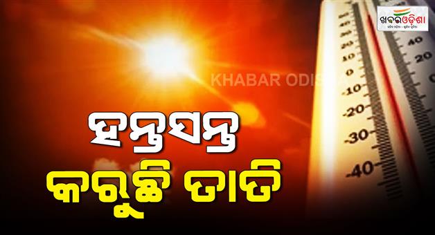 Khabar Odisha:The-heat-has-become-unbearable-the-temperature-will-touch-40-degrees-Celsius