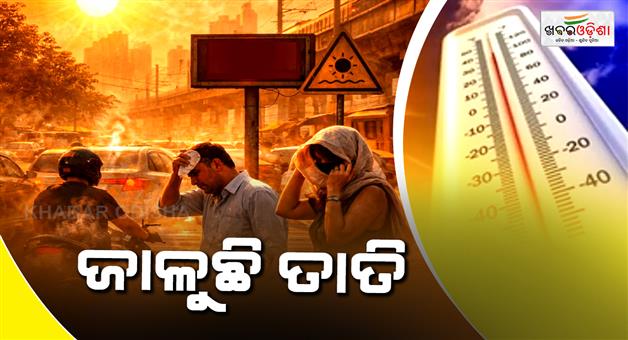 Khabar Odisha:The-heat-has-been-brought-in-life-has-become-chaotic-with-gunfire