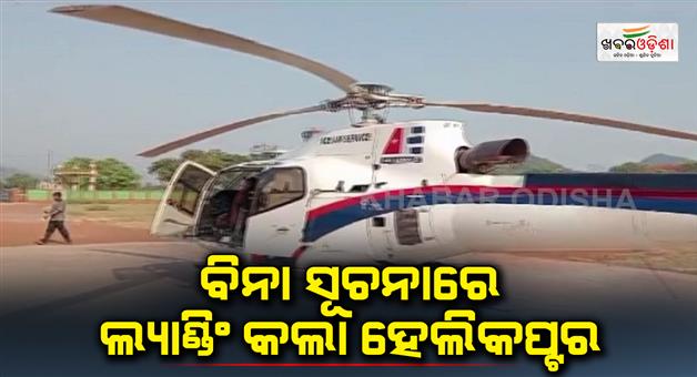 Khabar Odisha:The-helicopter-landed-without-warning