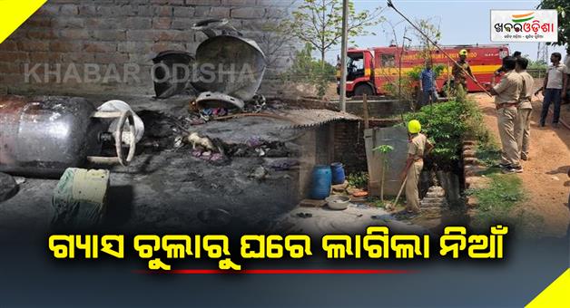 Khabar Odisha:The-house-was-burnt-by-fire