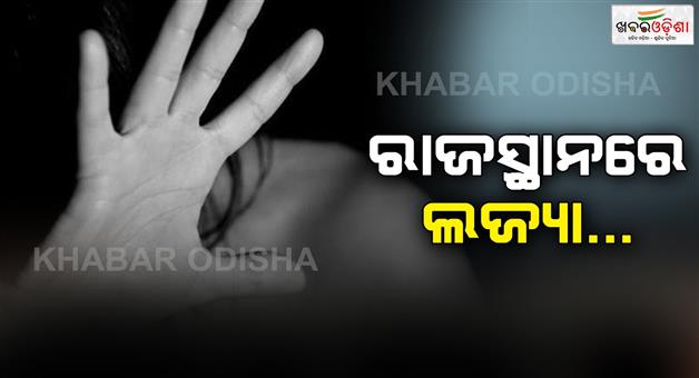 Khabar Odisha:The-in-laws-took-the-woman-naked-and-took-her-around-the-village