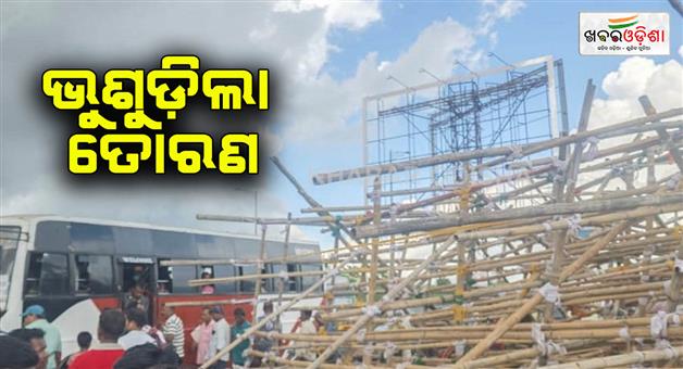 Khabar Odisha:The-light-gate-of-the-Puja-Committee-of-the-Khannagar-industrial-area-collapsed