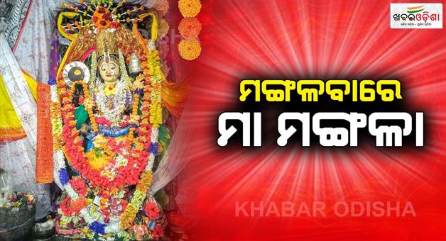 Khabar Odisha:The-majesty-of-Maa-Mangala--in-Kakatpur