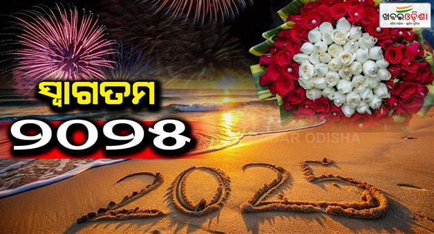 Khabar Odisha:The-new-sun-of-the-new-year-has-risen