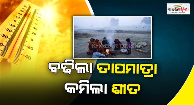 Khabar Odisha:The-night-sky-has-grown-the-winter-has-receded