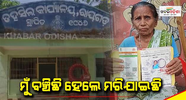 Khabar Odisha:The-old-woman-sits-down-to-report-the-survivor