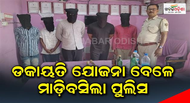 Khabar Odisha:The-police-caught-up-with-the-robbery-plan