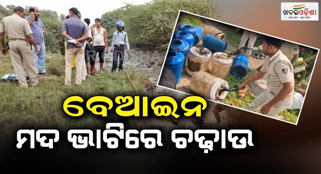 Khabar Odisha:The-police-raided-the-illegal-liquor-factory