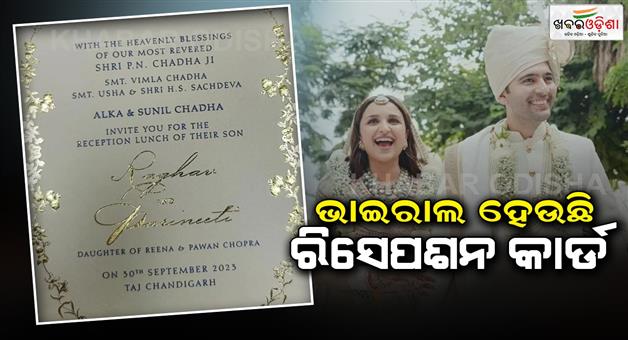Khabar Odisha:The-reception-card-came-out