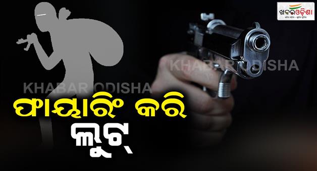 Khabar Odisha:The-robbers-fired-and-looted