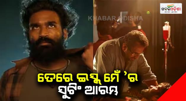 Khabar Odisha:The-shooting-of-Tere-ishk-Me-has-started