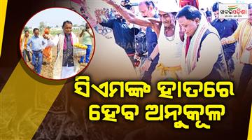 Khabar Odisha:The-start-of-the-Akshaya-Tritiya-season-will-be-tomorrow-Chief-Minister-will-make-Akhimuthi-favorable-in-Cuttack