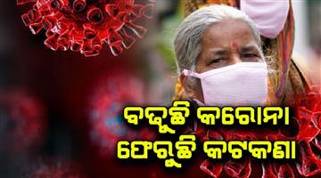 Khabar Odisha:The-state-is-experiencing-a-rise-in-the-number-of-cases-of-coronary-heart-disease