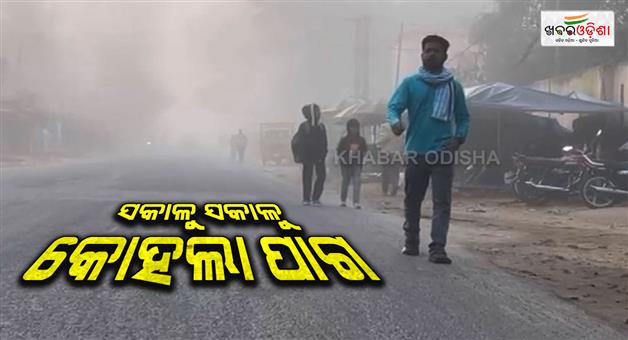 Khabar Odisha:The-state-is-experiencing-scorching-weather-every-morning
