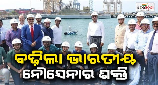 Khabar Odisha:The-strength-of-the-Indian-Navy-increased