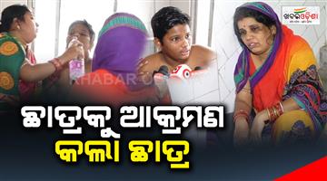 Khabar Odisha:The-student-attacked-the-student