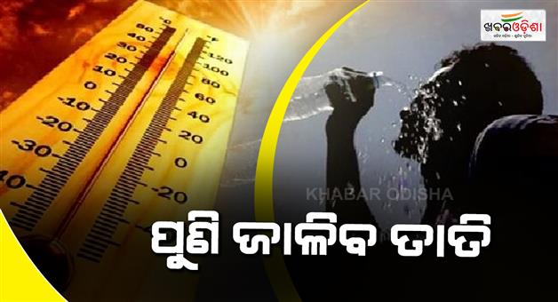 Khabar Odisha:The-temperature-rose-again-the-unbearable-heat-was-making-my-friend-shiver-every-morning