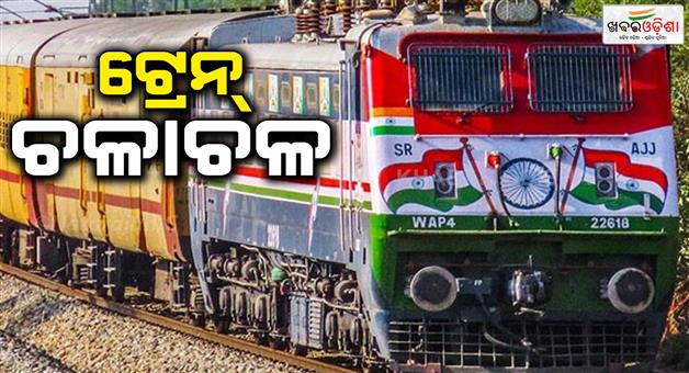 Khabar Odisha:The-train-is-running-but-its-not-normal