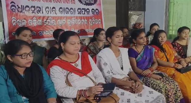 Khabar Odisha:The-ward-coordinator-will-hold-a-three-term-demand-in-the-assembly