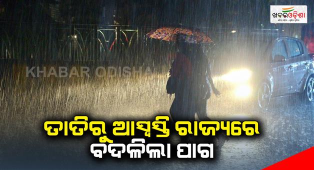 Khabar Odisha:The-weather-has-changed-in-Aswasti-state-since-then