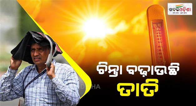 Khabar Odisha:The-whole-of-Odisha-is-in-a-state-of-panic