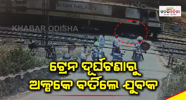 Khabar Odisha:The-young-man-recovered-from-the-train-accident