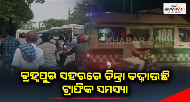 Khabar Odisha:There-is-a-growing-traffic-problem-in-Brahampur-city