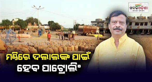 Khabar Odisha:There-will-be-one-authorized-officer-in-each-mandi