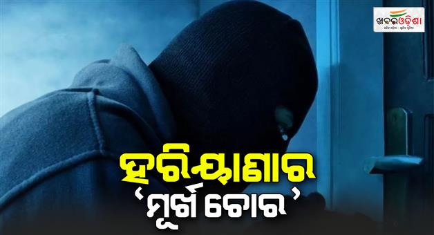 Khabar Odisha:Thieves-in-Haryana-gone-to-steal-ATM-and-brought-passbook-printer-machine