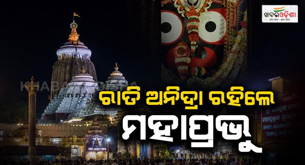 Khabar Odisha:and-the-whole-night-sleepless-lord-there-is-no-such-thing-as-a-bad-policy