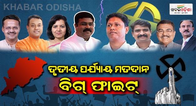 Khabar Odisha:Third-phase-voting-in-Odisha