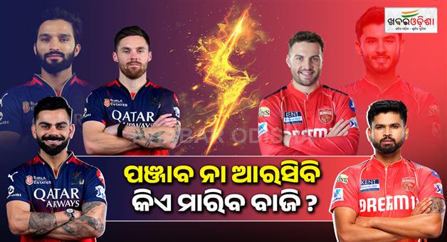 Khabar Odisha:This-time-the-IPL-will-have-a-new-winner-Who-will-you-bet-on-Punjab-Kings-or-RCB