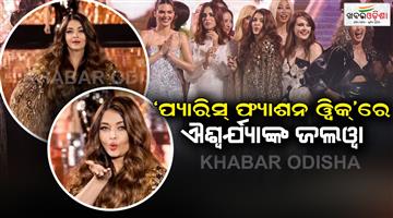 Khabar Odisha:This-year-Aishwarya-Rai-Bachchan-showed-her-style-at-Paris-Fashion-Week