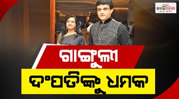 Khabar Odisha:Threat-to-Sourav-Ganguly-wife-Dona-receive-death-letters-Kolkata-police-launch-probe