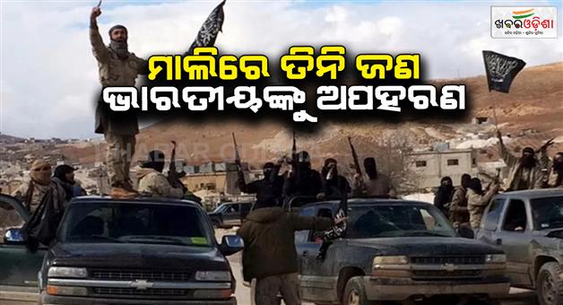 Khabar Odisha:Three-Indian-nationals-kidnapped-in-Mali-as-India-urges-safe-release