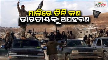Khabar Odisha:Three-Indian-nationals-kidnapped-in-Mali-as-India-urges-safe-release