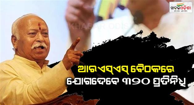Khabar Odisha:Three-day-RSS-rally-starting-from-today-in-Jodhpur
