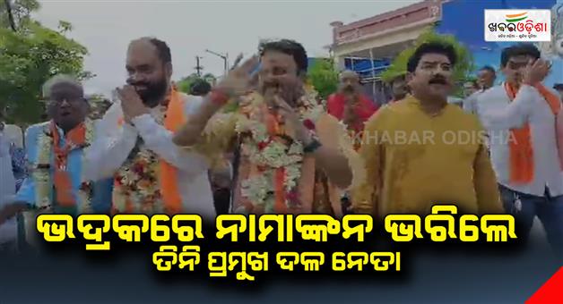 Khabar Odisha:Three-parties-filed-their-nomination