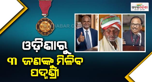 Khabar Odisha:Three-people-from-Odisha-to-receive-Padma-Shri-award-Charan-Hembram-a-prominent-writer-for-literature-and-education-will-receive-Padma-Shri-award