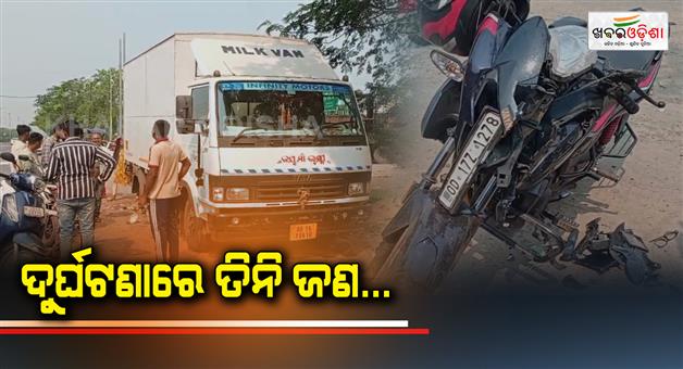Khabar Odisha:Three-people-in-the-accident