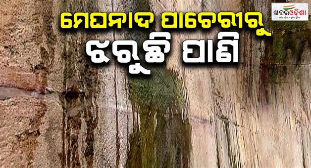 Khabar Odisha:Thunderstorm-water-gushing-from-the-wall-general-discontent