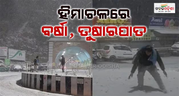 Khabar Odisha:Thunderstorms-accompanied-by-snowfall-in-Shimla
