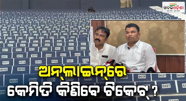 Khabar Odisha:Tickets-for-the-Barbari-match-will-go-on-sale-from-tomorrow