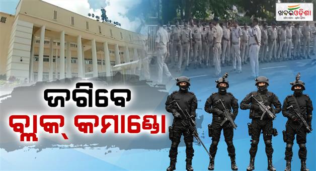 Khabar Odisha:Tight-Security-Deployed-Ahead-of-Odisha-Budget-Session