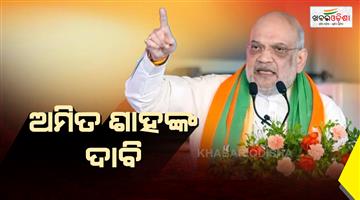 Khabar Odisha:Time-has-come-to-form-a-BJP-government-in-Kerala-says-Amit-Shah
