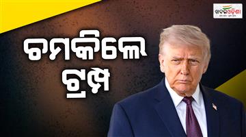 Khabar Odisha:Time-magazine-releases-100-most-influential-global-leaders-with-Trump-and-Netanyahu