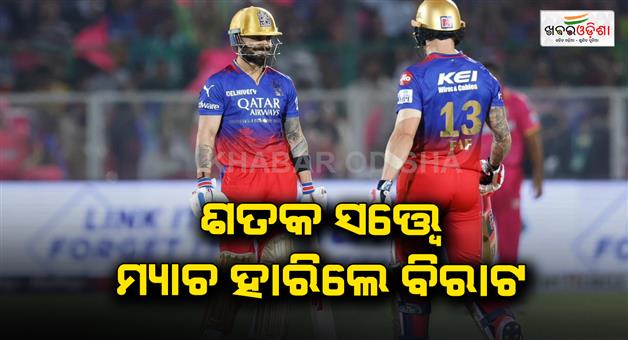 Khabar Odisha:Title---virats-century-is-not-enough-as-Bangalore-lost-the-match