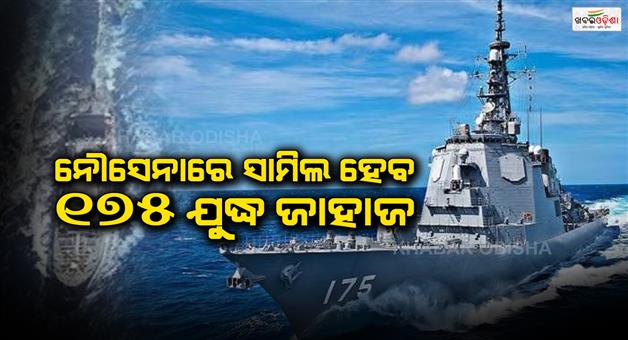 Khabar Odisha:To-Counter-China-in-Indian-Ocean-region-India-plans-175-warship-Navy-by-2035