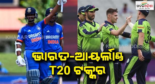 Khabar Odisha:Today-India-Ireland-T20-match